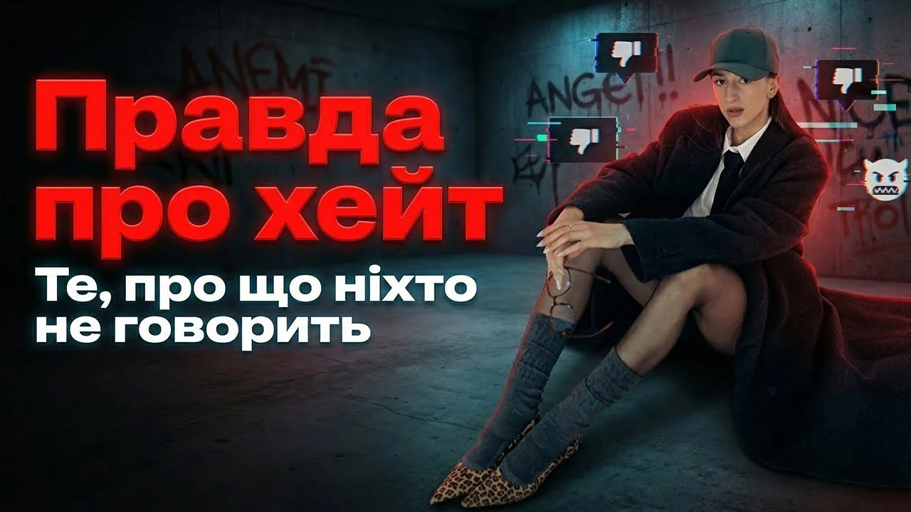 Фото-, відео- та текстові вставки за тематикою; та база