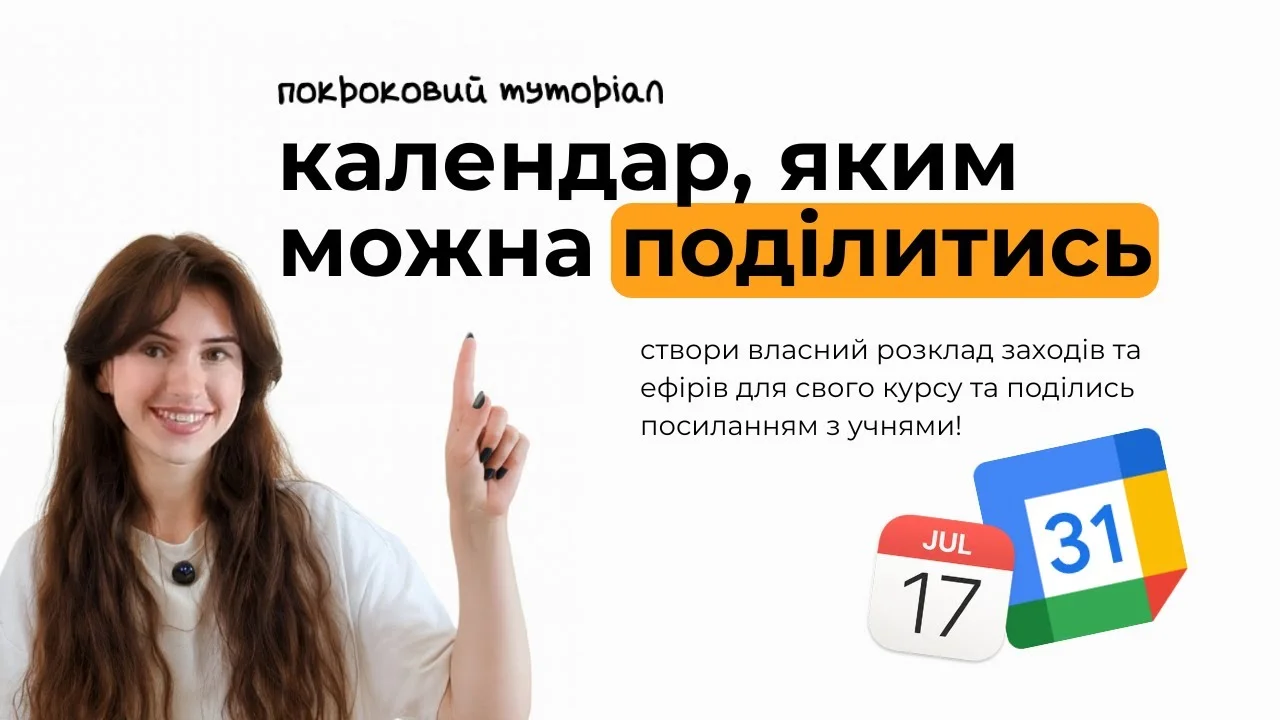 Простий монтаж; синхронізація відео з записом екрану