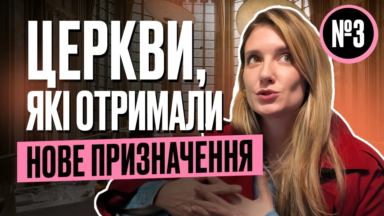 Експертне відео в поєднанні з влогом; монтаж матеріалу з кількох локацій; музичний супровід; фото- та текстові вставки за тематикою; та база