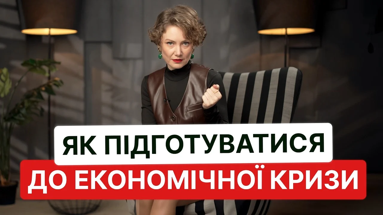 Фінанси. Текстові вставки; зображення, анімації та футажі, де доречно; підбір таймкодів на анонс; та база